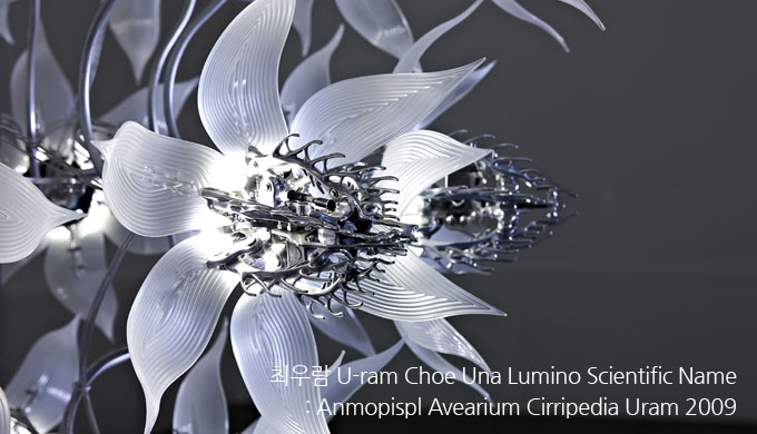 최우람 U-ram Choe Una Lumino Scientific Name : Anmopispl Avearium Cirripedia Uram 2009